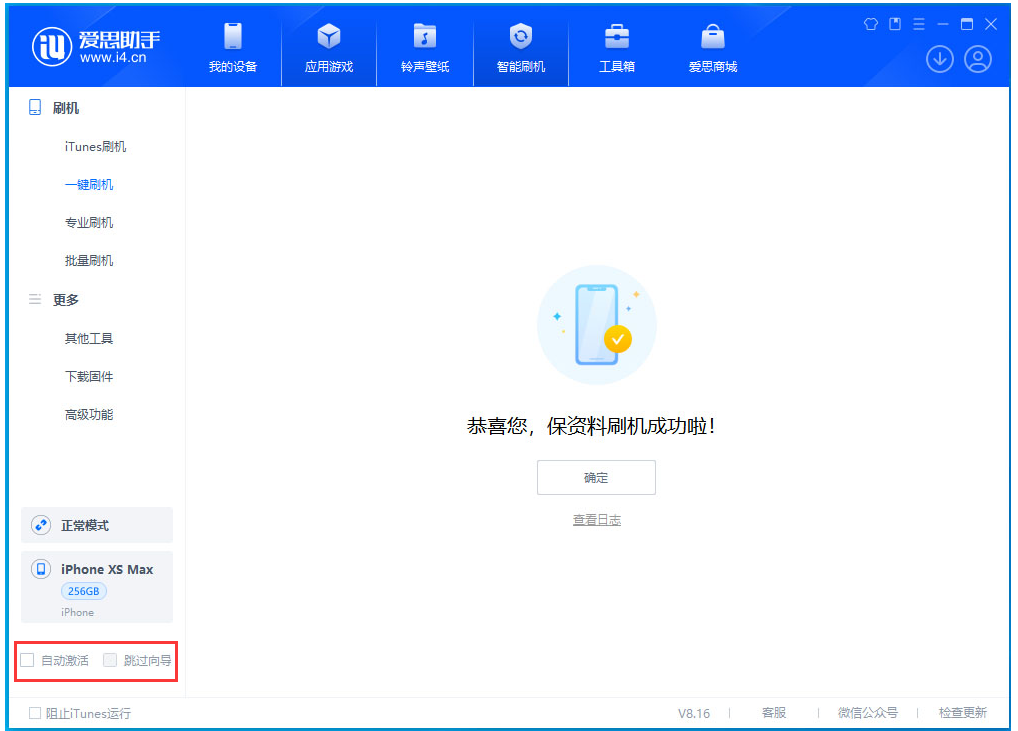黑水苹果手机维修分享iOS 17.4.1正式版升级 