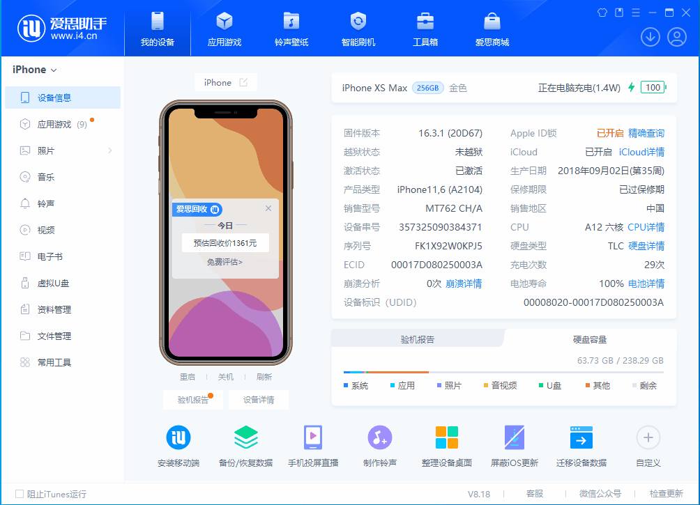 黑水苹果手机维修分享iOS 17.3正式版一键刷机教程 