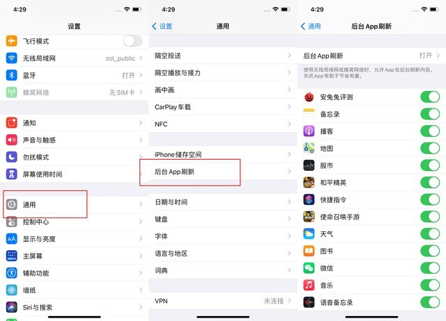 黑水苹果手机维修分享苹果 iPhone 12 的省电小技巧 