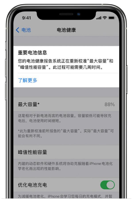 黑水苹果手机维修分享升级iOS 14.5 Beta 6后如何进行电池校准 