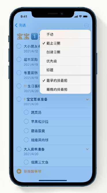 黑水苹果手机维修分享iPhone 12 小技巧 