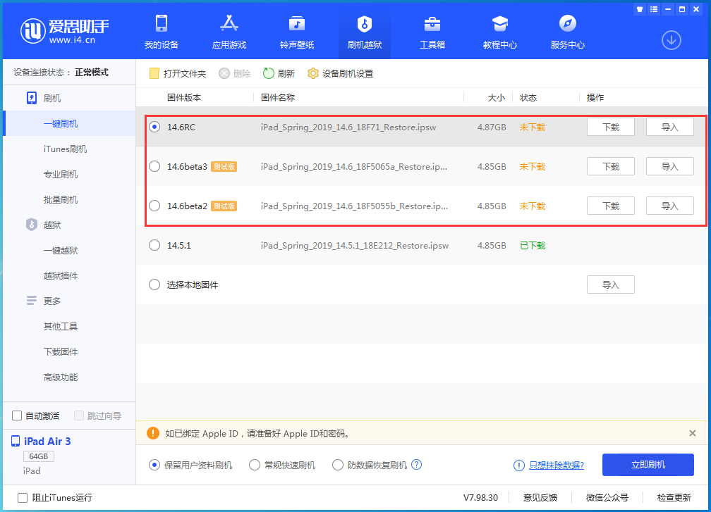 黑水苹果手机维修分享升级iOS14.5.1后相机卡死怎么办 