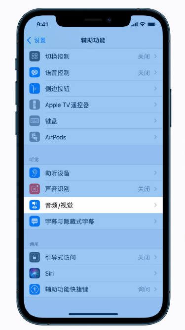 黑水苹果手机维修分享iPhone 12 小技巧 