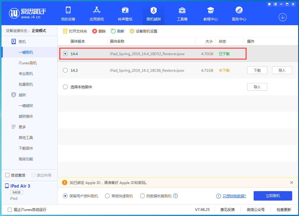 黑水苹果手机维修分享iPhone 12 提示“无法检查更新”导致不能正常升级怎么办 