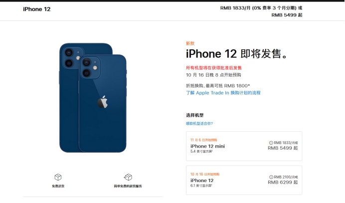黑水苹果手机维修分享今年的iPhone12便宜吗 