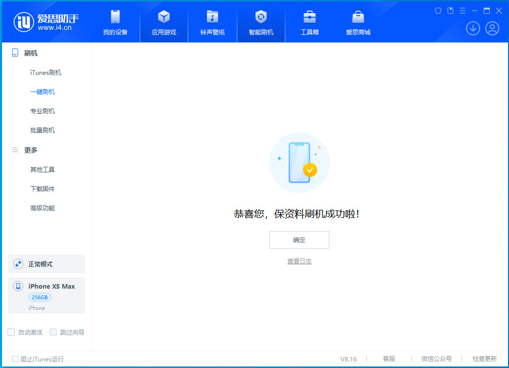 黑水苹果手机维修分享iOS 17.5测试版升级_iOS 17.5测试版一键刷机教程 