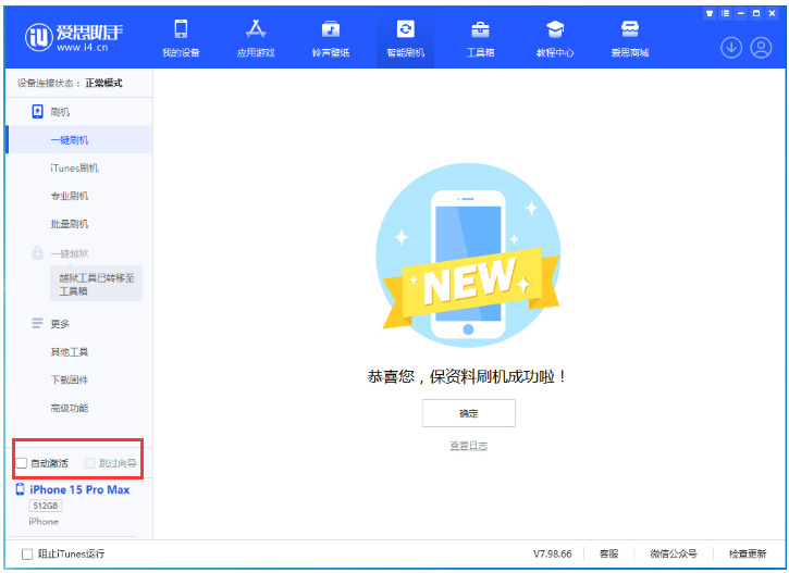 黑水苹果手机维修分享iOS 17.1.2 正式版升级_iOS 17.1.2 正式版一键刷机教程 