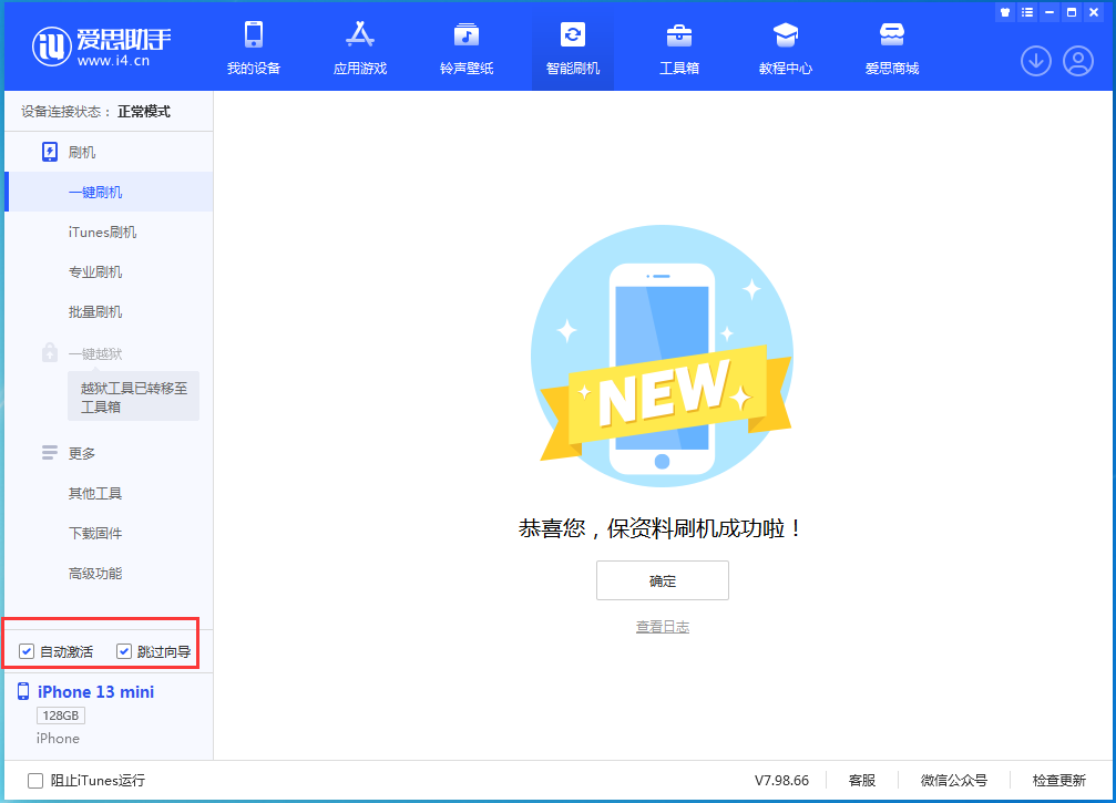 黑水苹果手机维修分享iOS 16.5测试版升级_iOS 16.5测试版一键刷机教程 