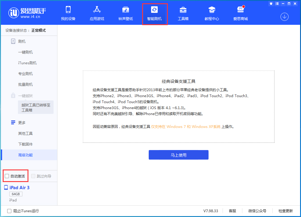 黑水苹果手机维修分享iOS 15.1 正式版升级_iOS 15.1 正式版一键刷机教程 