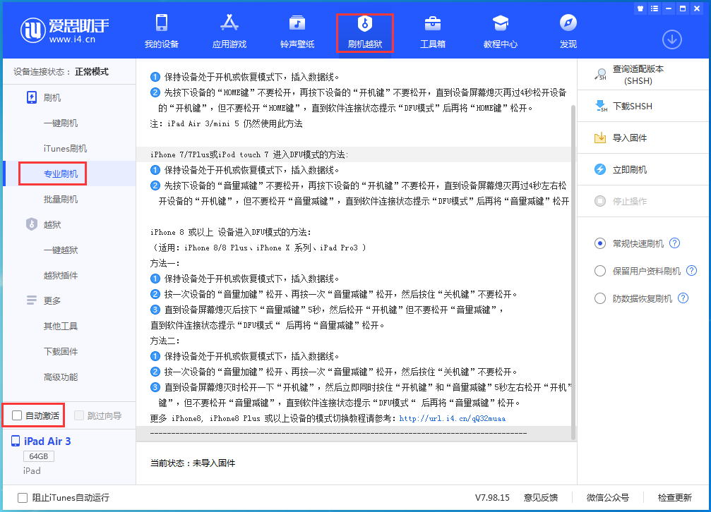 黑水苹果手机维修分享iOS 14.4 RC版_iOS 14.4 RC版一键刷机教程 