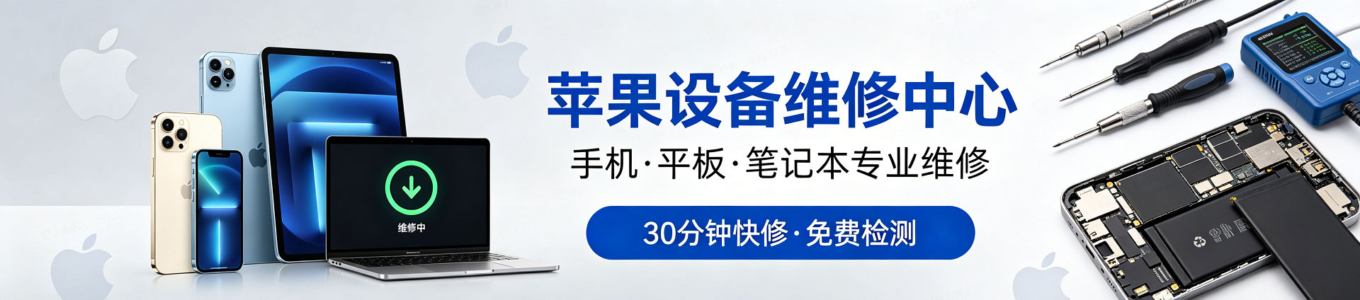 黑水苹果手机维修服务地址查询